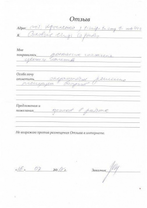 ул. Крыленко