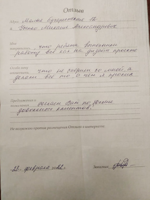 ул. Малая Бухарестская