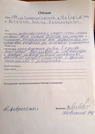  ул. Среднерогатская