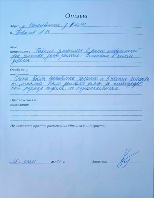 ул. Отечественная