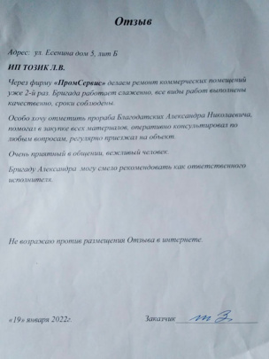 ул. Есенина